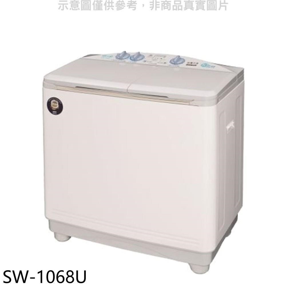 SANLUX台灣三洋【SW-1068U】10公斤雙槽洗衣機