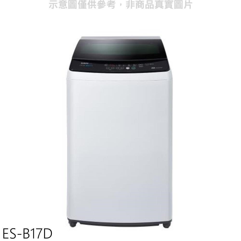 聲寶【ES-B17D】17公斤洗衣機