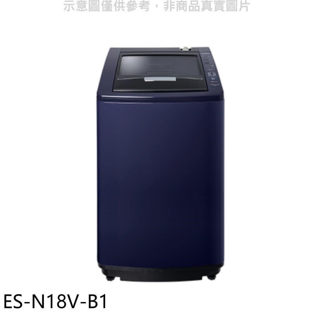 聲寶【ES-N18V-B1】18公斤變頻洗衣機