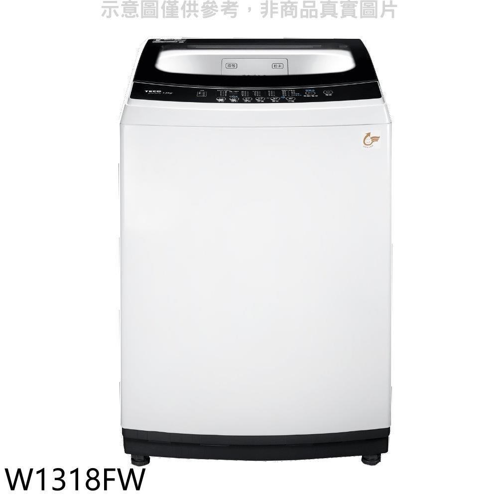 東元【W1318FW】13公斤洗衣機