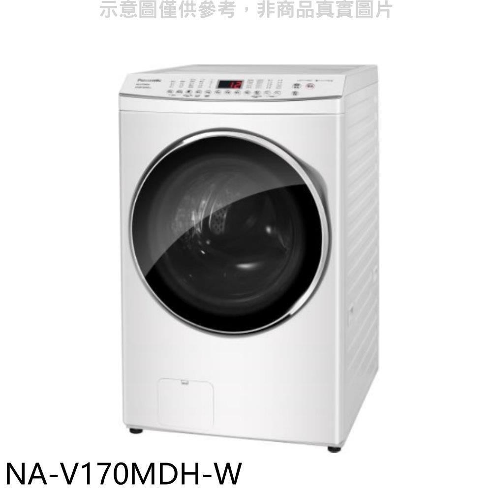 Panasonic國際牌【NA-V170MDH-W】17KG滾筒洗脫烘晶鑽白洗衣機(含標準安裝)