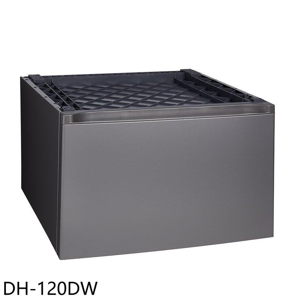 聲寶【DH-120DW】墊高收納底座洗衣機配件(含標準安裝)