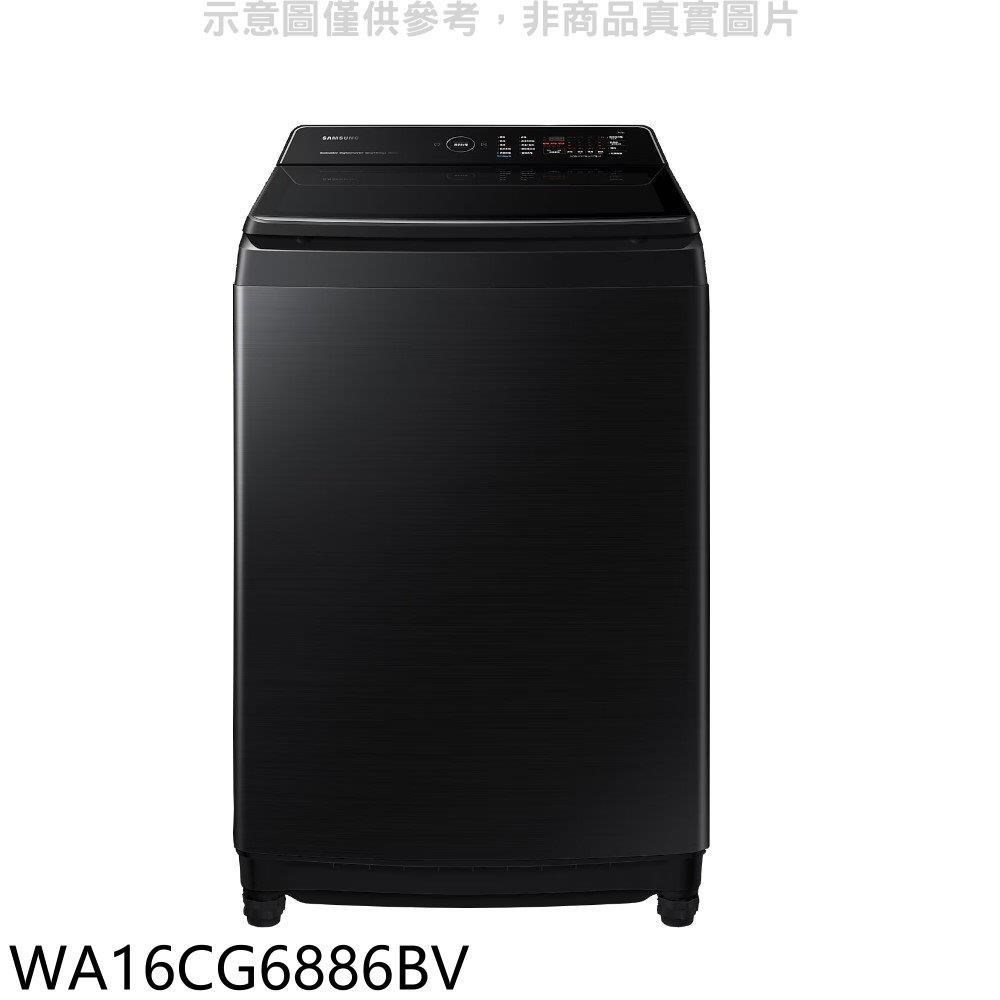 三星【WA16CG6886BV】16公斤噴射雙潔淨洗衣機(含標準安裝)