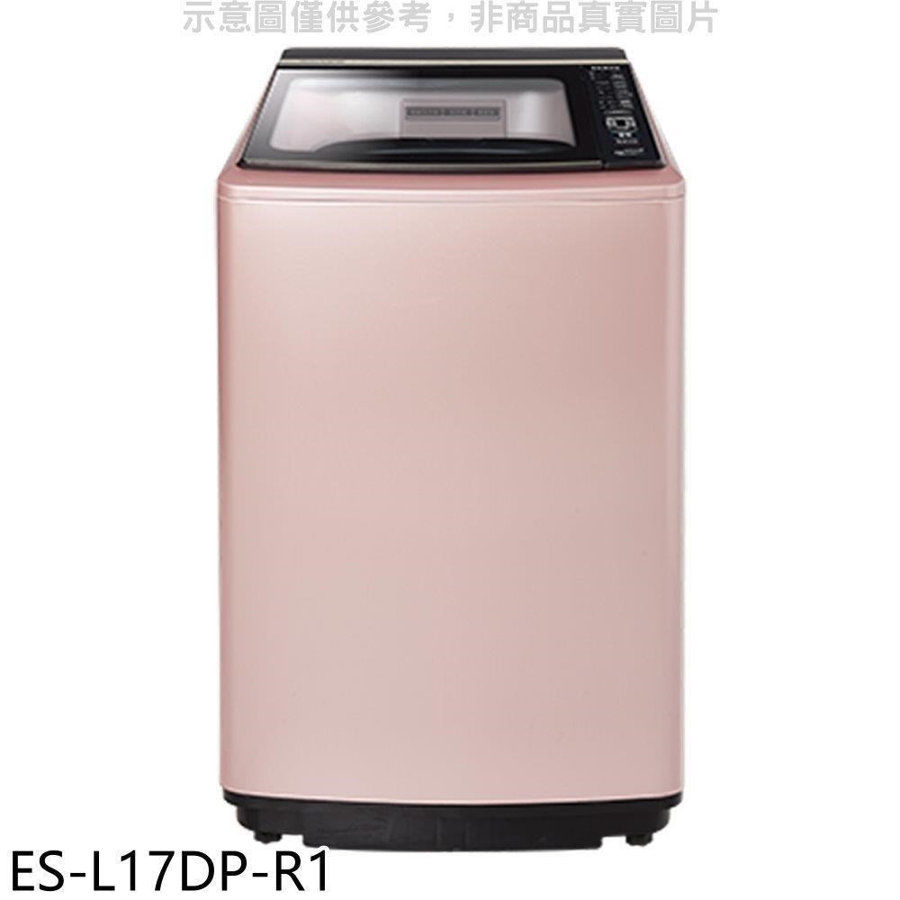 聲寶【ES-L17DP-R1】17公斤變頻洗衣機(含標準安裝)