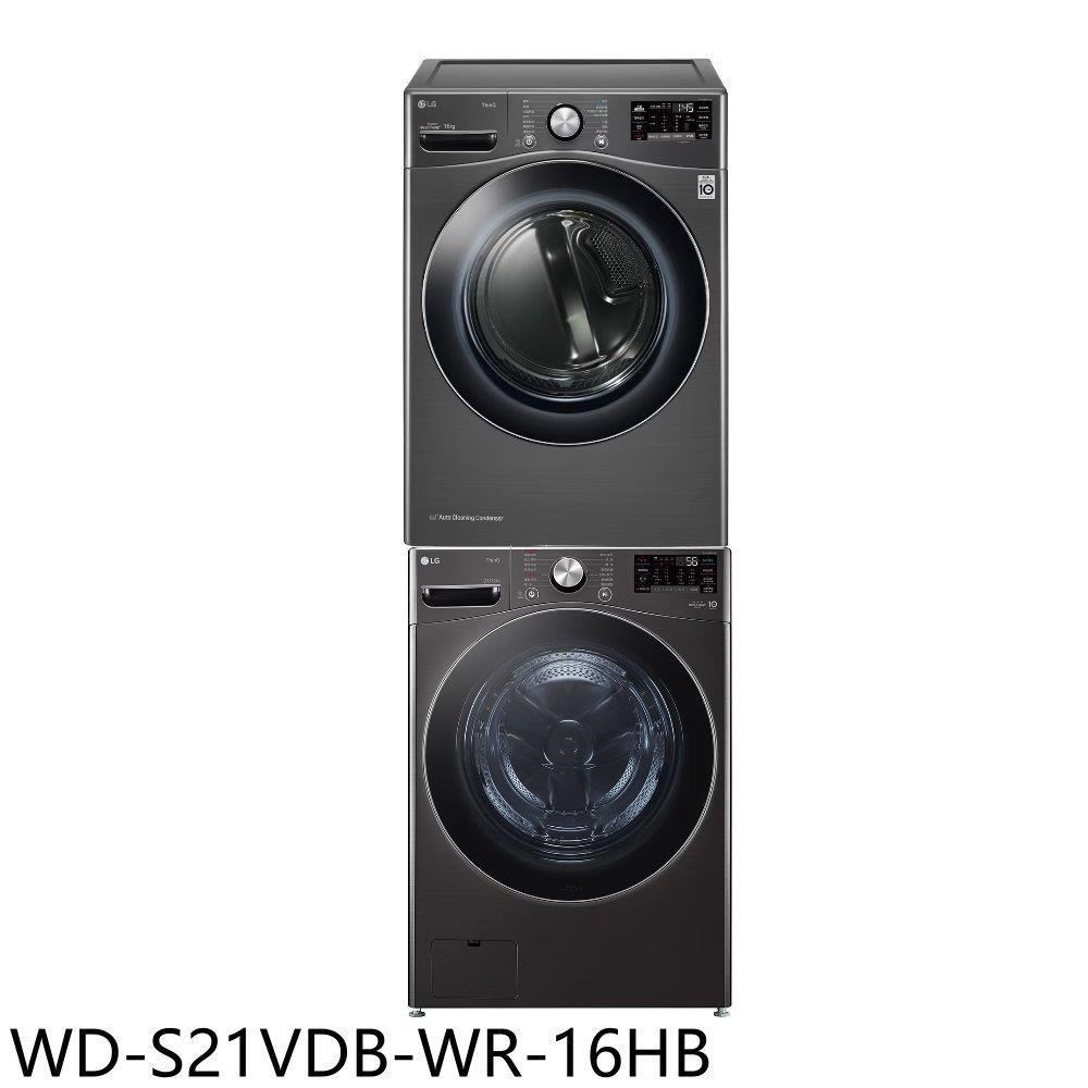 LG樂金【WD-S21VDB-WR-16HB】上層16公斤免曬衣機+21公斤蒸洗脫烘滾筒洗衣機