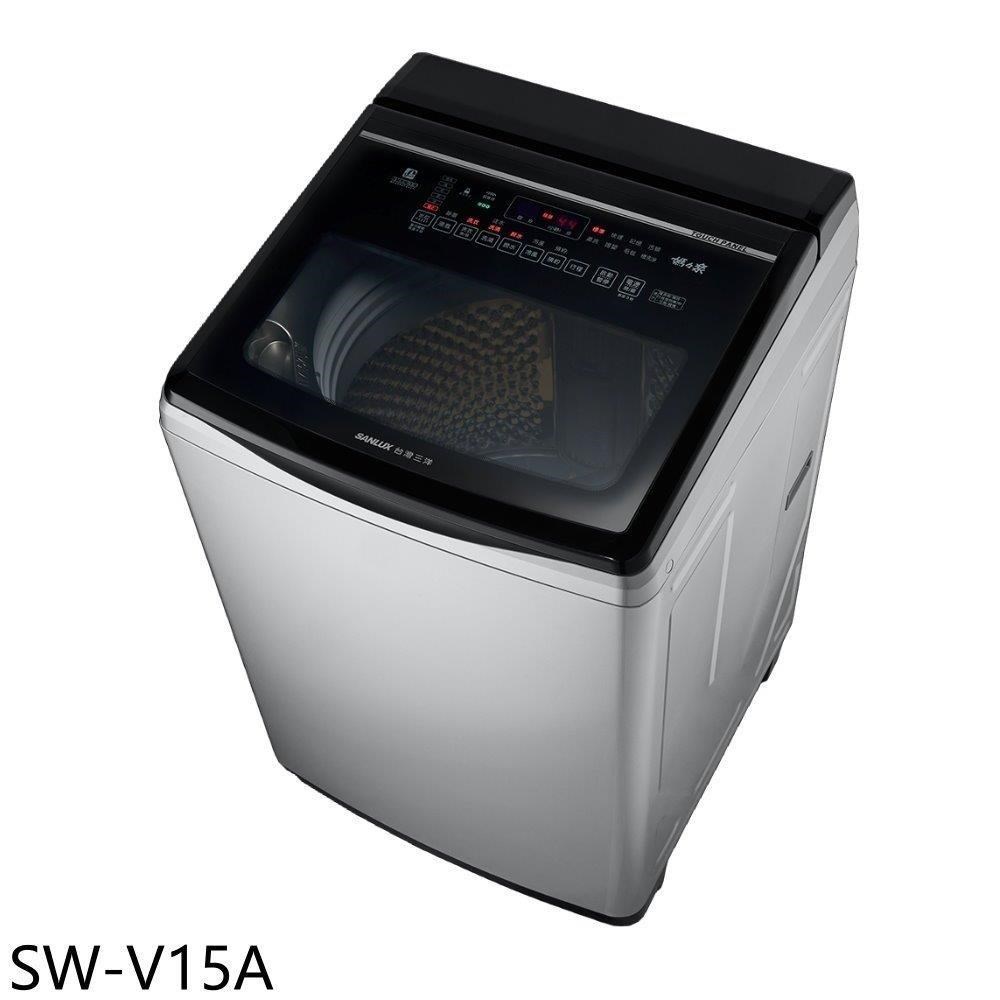 SANLUX台灣三洋【SW-V15A】15公斤變頻星空銀洗衣機(含標準安裝)
