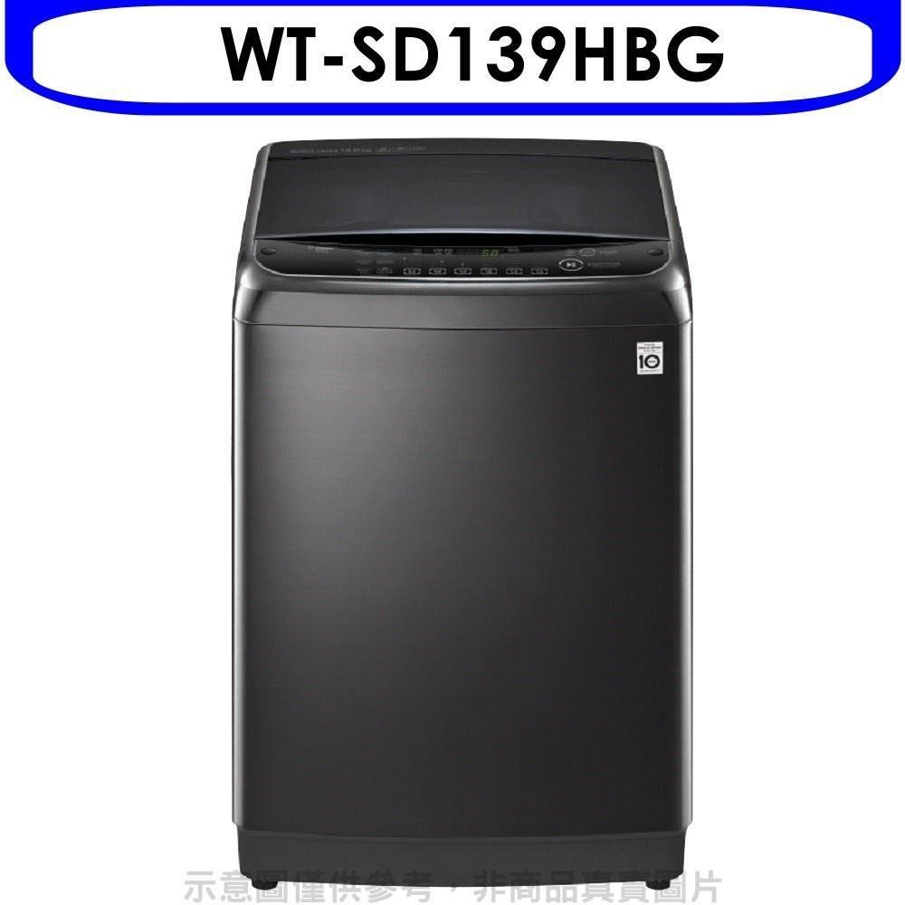 LG樂金【WT-SD139HBG】13KG變頻蒸善美溫水深不鏽鋼色洗衣機