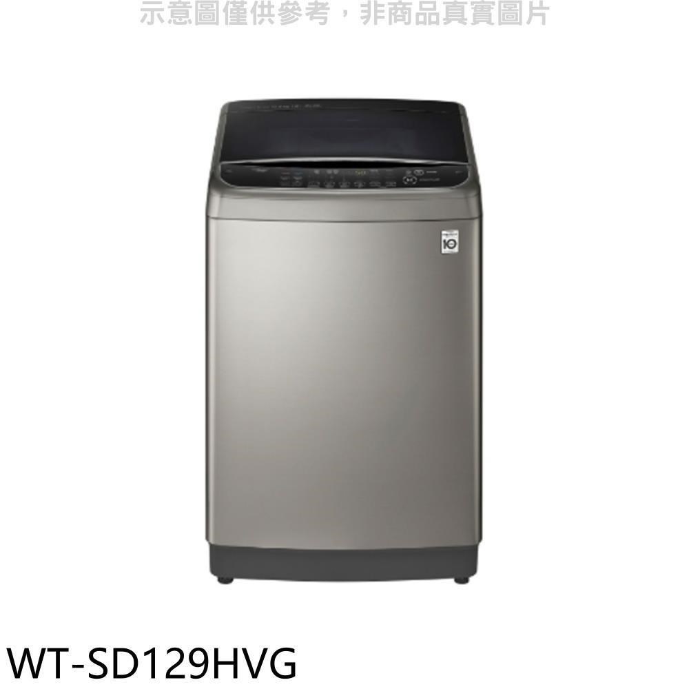 LG樂金【WT-SD129HVG】12KG變頻蒸善美溫水不鏽鋼色洗衣機
