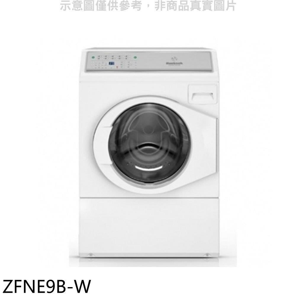優必洗【ZFNE9B-W】12公斤滾筒洗衣機
