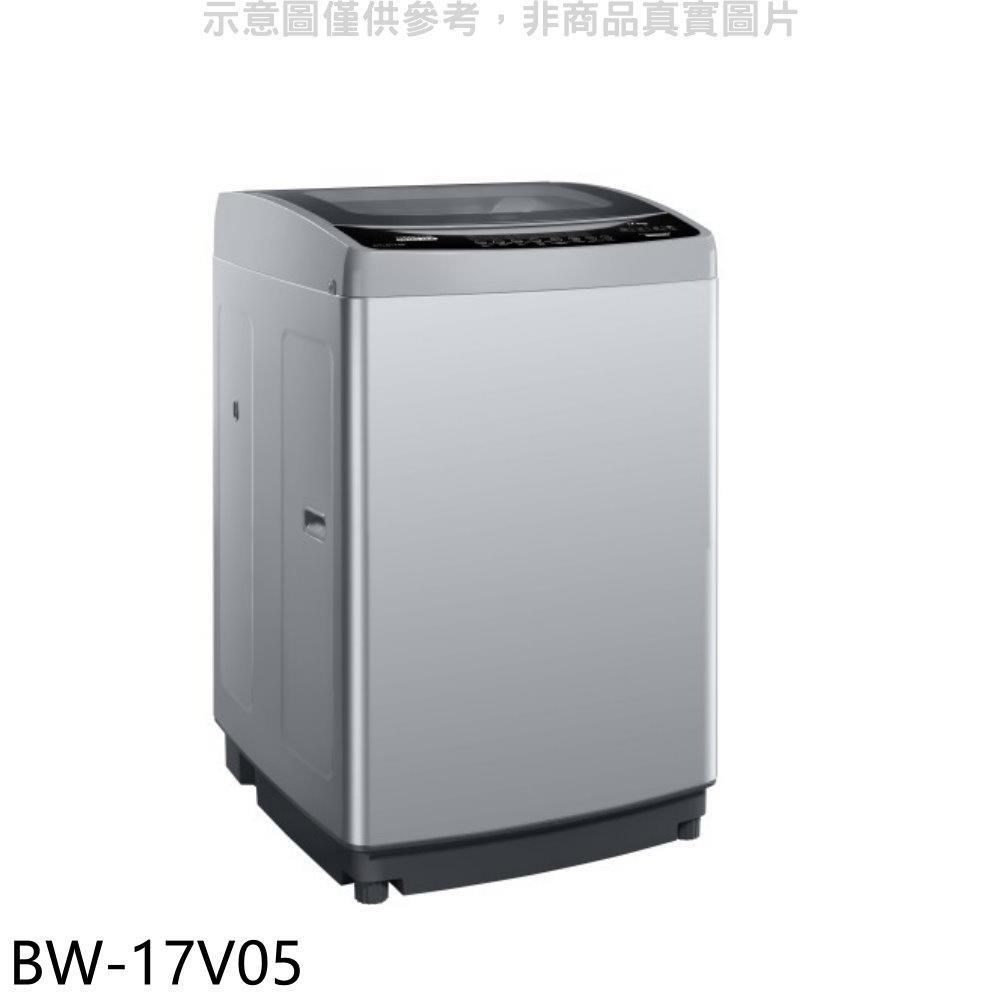 歌林【BW-17V05】17公斤變頻洗衣機