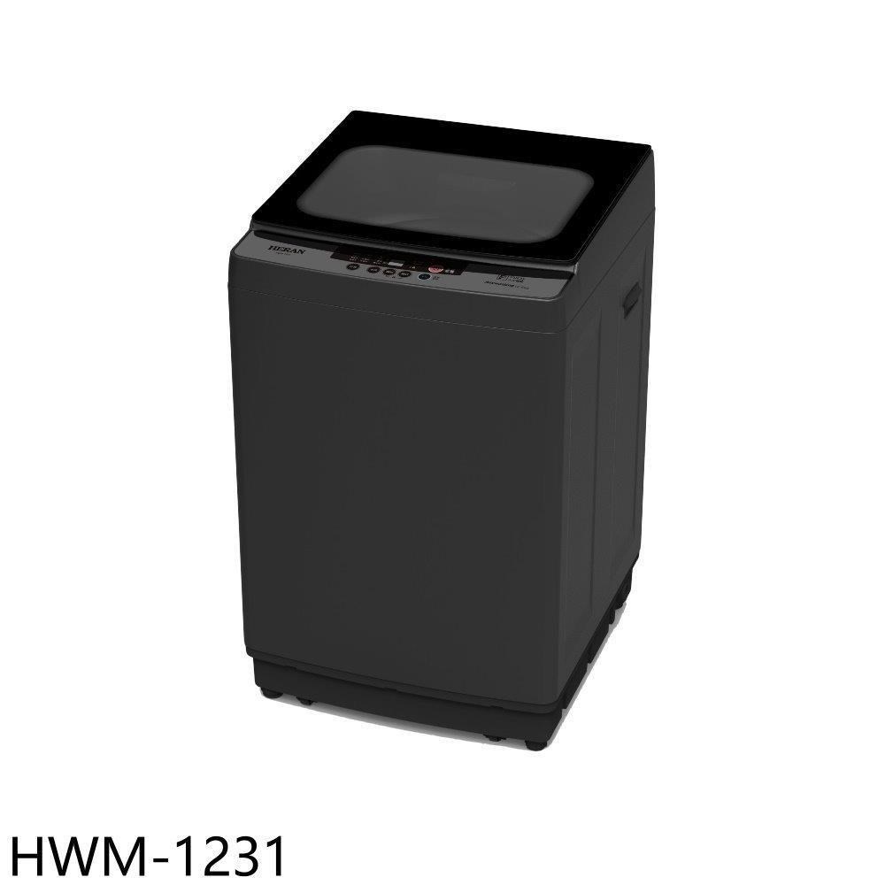 禾聯【HWM-1231】12公斤洗衣機