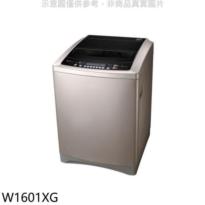 東元【W1601XG】16公斤變頻洗衣機