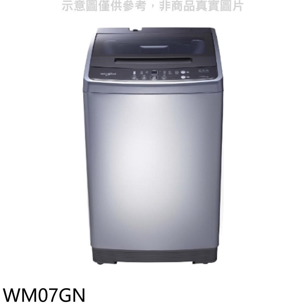 惠而浦【WM07GN】7公斤直立洗衣機