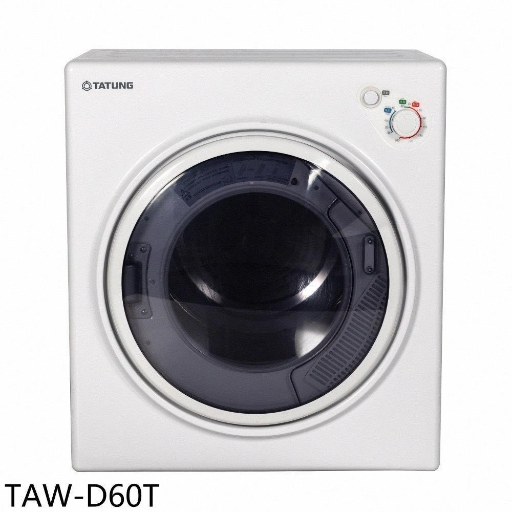 大同【TAW-D60T】6公斤乾衣機