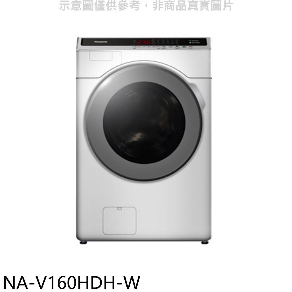 Panasonic國際牌【NA-V160HDH-W】16KG滾筒洗脫烘洗衣機