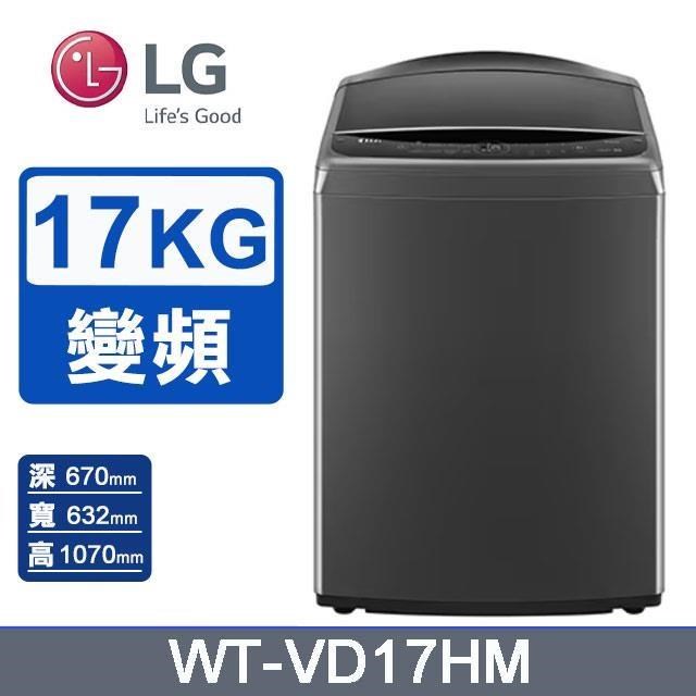 【LG 樂金】17公斤《變頻-直立式》AI DD智慧直驅洗衣機WT-VD17HM(曜石黑)