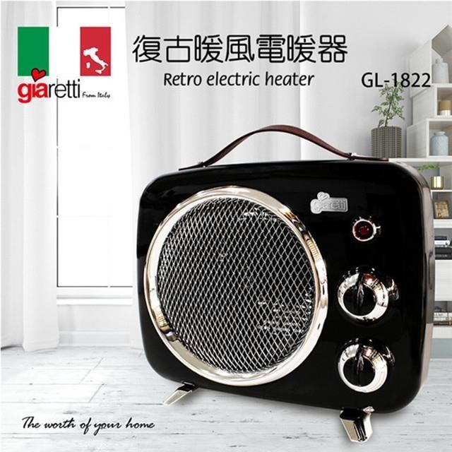 【Giaretti】復古造型 暖風電暖器-黑色 (GL-1822)