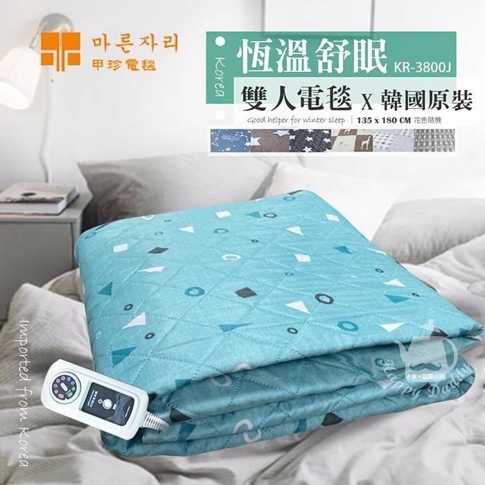 【韓國甲珍】韓國進口5尺6尺雙人恆溫變頻式電毯/電熱毯(花色隨機)KR-3800J