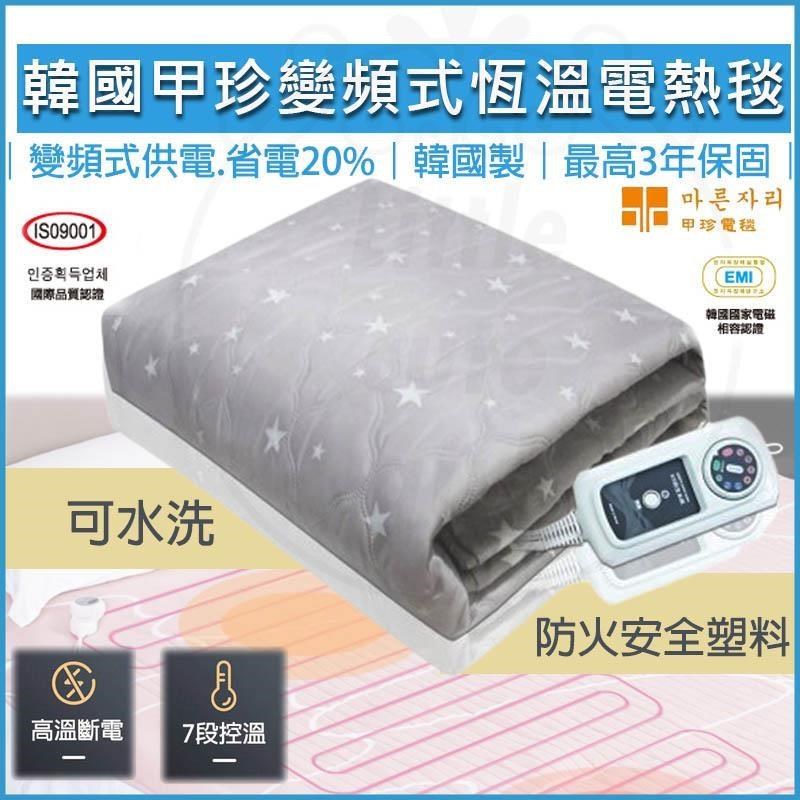 [預購 韓國甲珍 變頻式恆溫電熱毯 KR3800J - 雙人 (花式隨機)