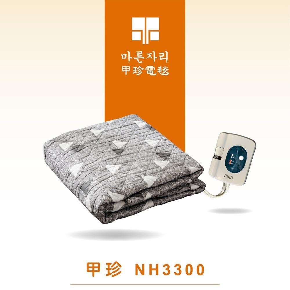 韓國甲珍舒眠定時雙人電熱毯 (1~15定時)NH3300