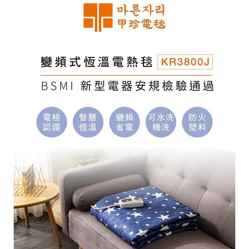 韓國甲珍恆溫單人電熱毯省電型(款式隨機出貨) KR-3800-J