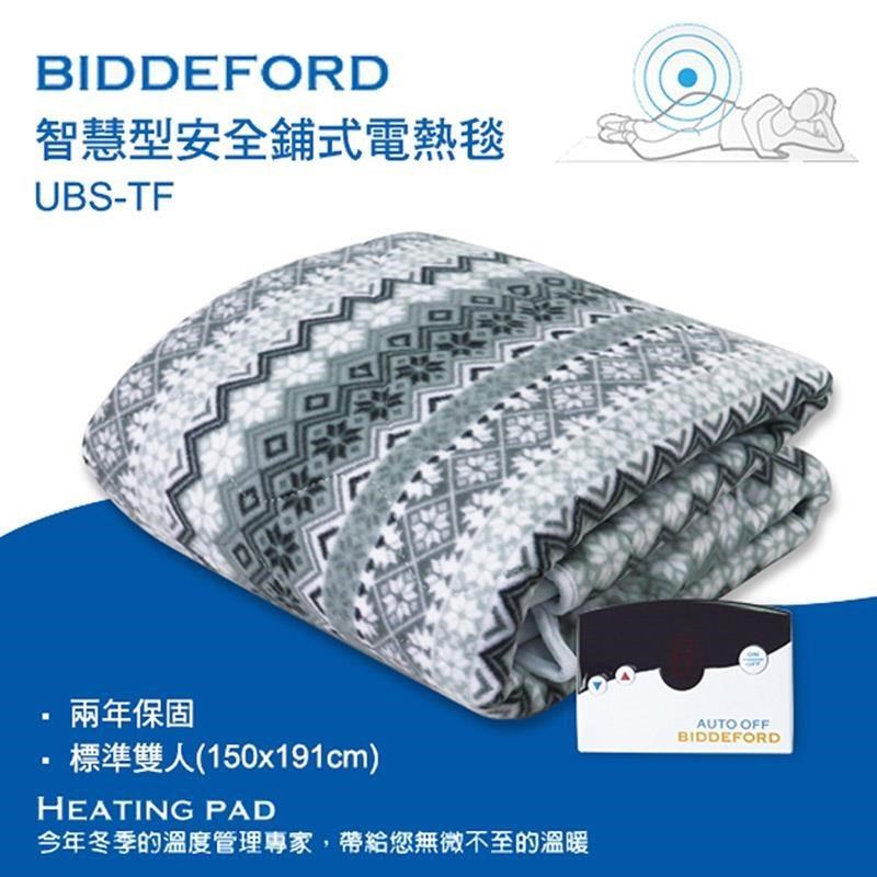 BIDDEFORD雙人智慧型安全鋪式電熱毯UBS-TF