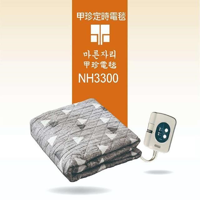 韓國甲珍恆溫定時電毯NH3300雙人顏色隨機