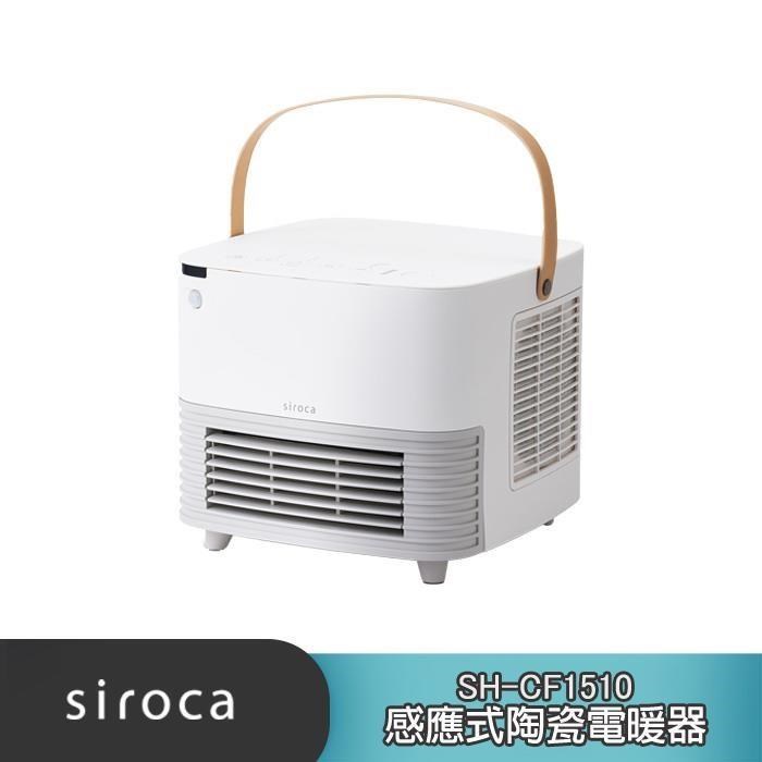 siroca SH-CF1510 感應式陶瓷電暖器 (白)