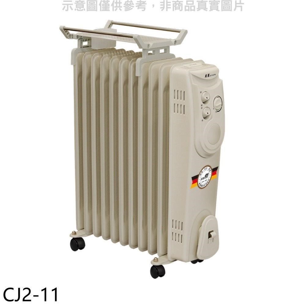 北方【CJ2-11】11葉片式恆溫電暖爐電暖器