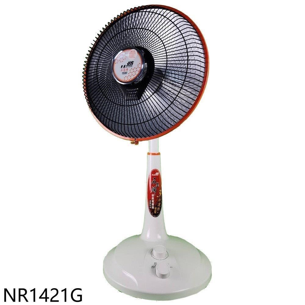 北方【NR1421G】14吋石墨烯碳素電暖器