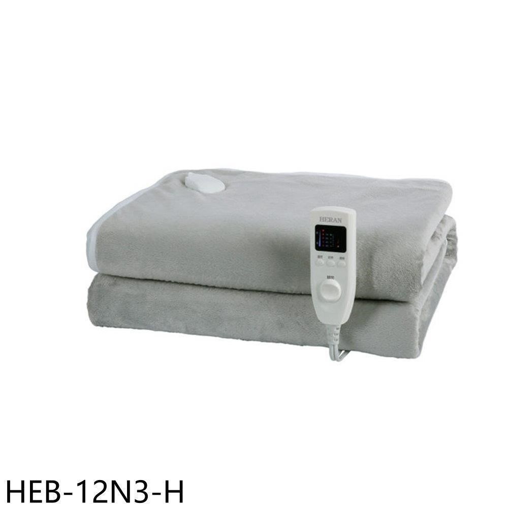 禾聯【HEB-12N3-H】法蘭絨雙人電熱毯電暖器