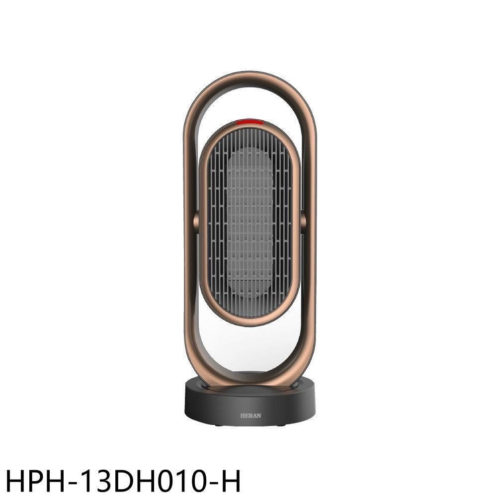 禾聯【HPH-13DH010-H】銀離子自動擺頭陶瓷電暖器