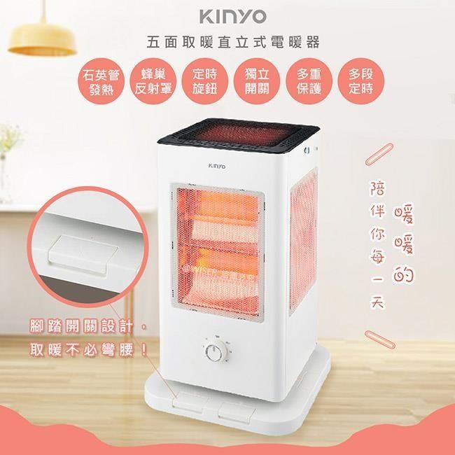 【KINYO】1500W直立式電暖器/電暖爐(EH-520)石英速暖/五面發熱/安靜