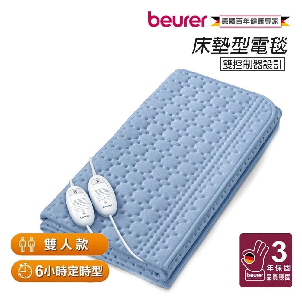 【德國博依beurer】雙人定時電毯 電熱毯 床墊型(雙人雙控定時型)TP88XXL