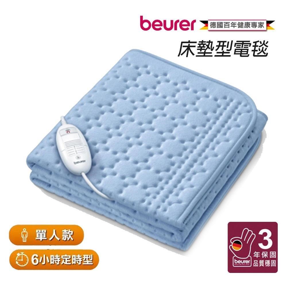 【德國博依beurer】單人定時電毯 電熱毯 床墊型 TP80