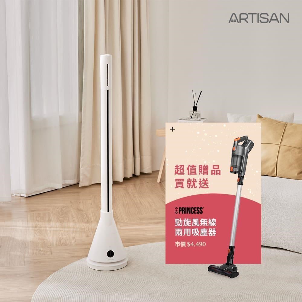 New【ARTISAN】UV清淨加濕冷/暖循環扇-舒棉白 TF2001 贈 勁旋風無線兩用吸塵器 339640
