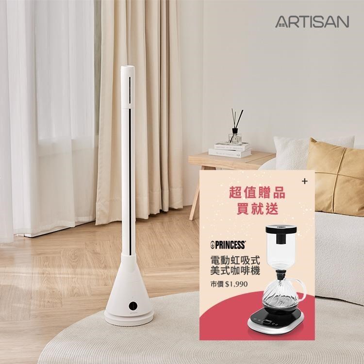 New【ARTISAN】UV清淨加濕冷/暖循環扇-舒棉白 TF2001 贈 電動虹吸式美式咖啡機 246005