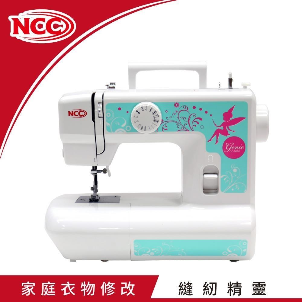 喜佳【NCC】 CC-9803 Genie精靈縫紉機