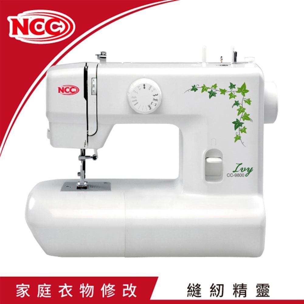 喜佳【NCC】CC-9800 Ivy縫紉機