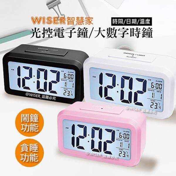 (2入組)智慧家WISER 光控電子鐘/智能鬧鐘/大數字時鐘(不再貪睡)