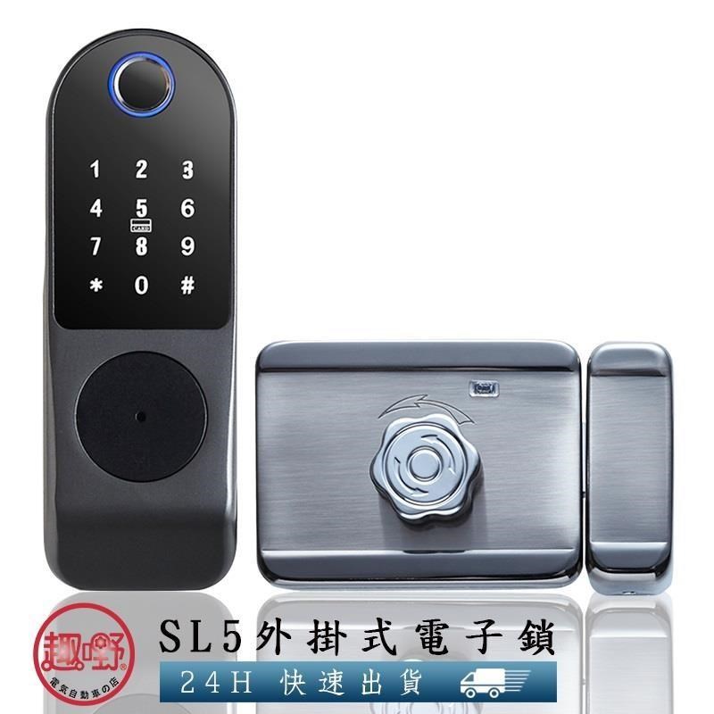 【FIIDO】SL5外掛式電子鎖 指紋 磁卡 密碼 鑰匙 遙控開鎖