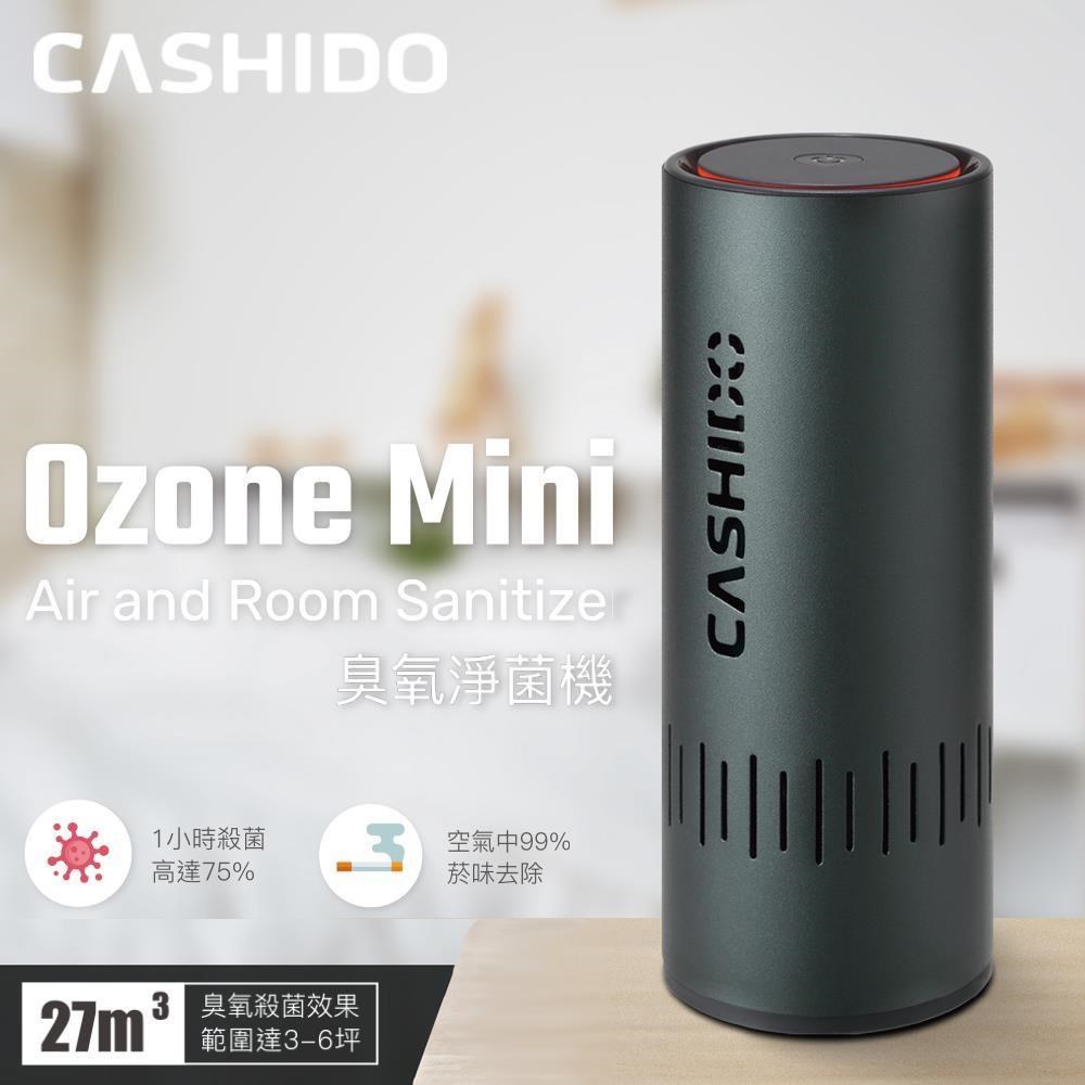 Cashido 臭氧除菌淨化器 Ozone Mini