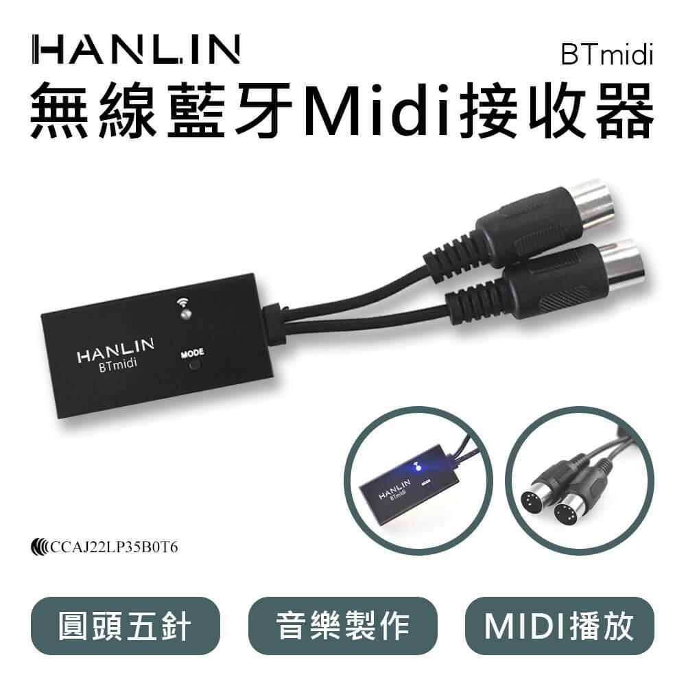 HANLIN-BTmidi 無線藍牙Midi接收器
