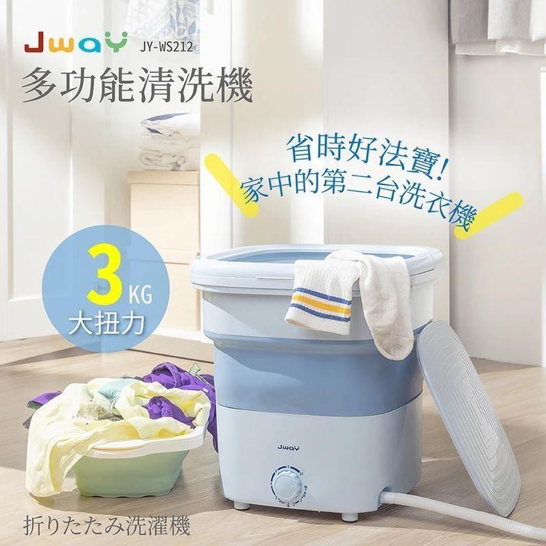 JWAY多功能清洗機 JY-WS212
