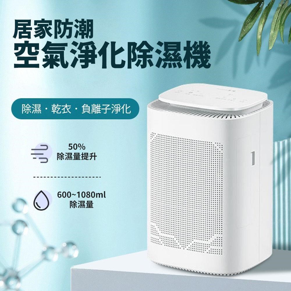 【Smart】小型居家電子防潮清淨除濕機1.6L(CJ-2020-4)
