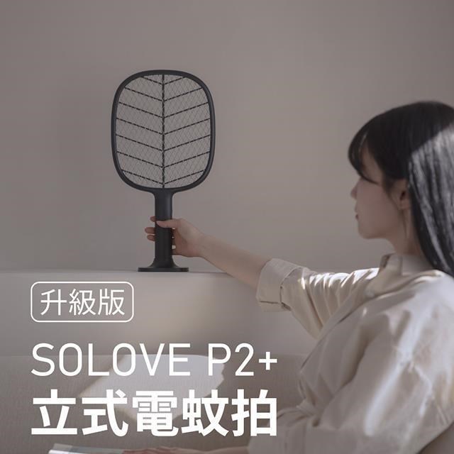 SOLOVE P2+立式電蚊拍-淺灰