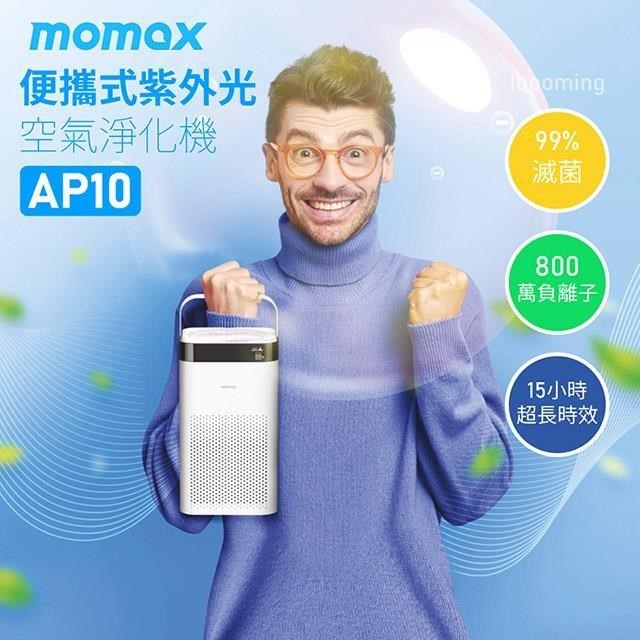 MOMAX Pure Air 便攜式紫外光空氣淨化機(AP10)_白