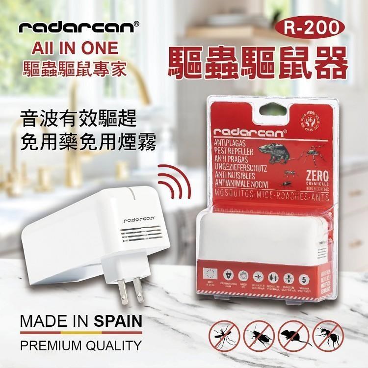 Radarcan。R-200 All In One居家型(插電)音波驅蟑驅鼠驅蚊驅螞蟻器