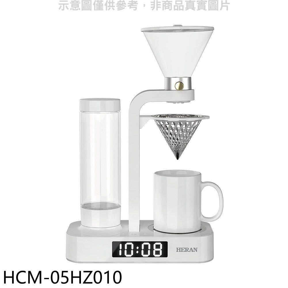 禾聯【HCM-05HZ010】花灑滴漏式LED時鐘顯示咖啡機