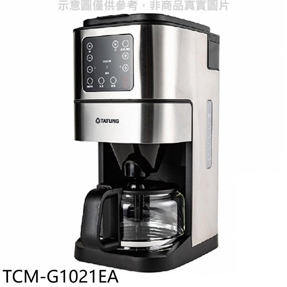 大同【TCM-G1021EA】智慧研磨咖啡機